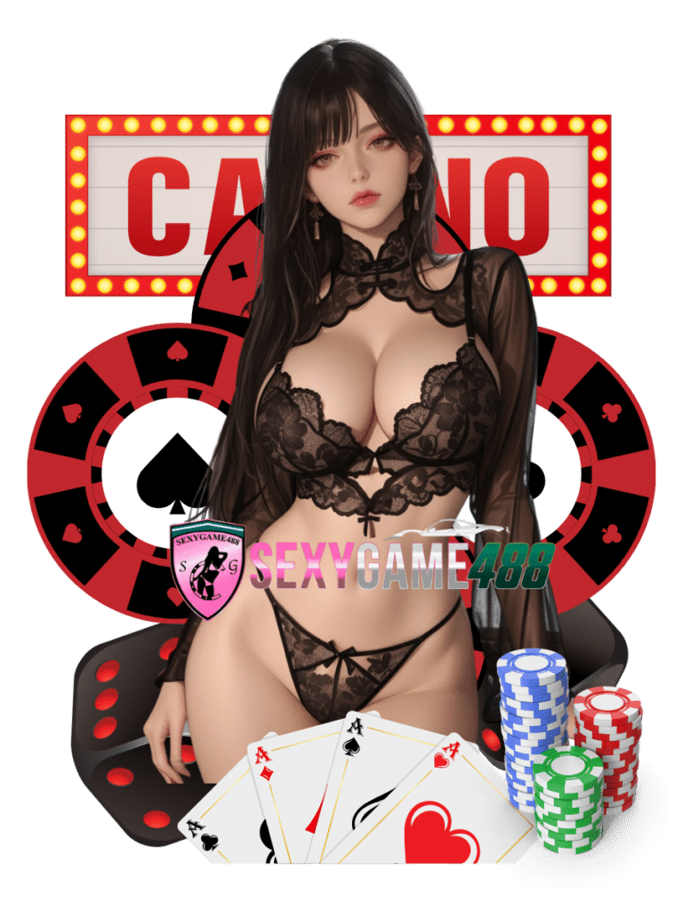 sexygame488 บาคาร่า